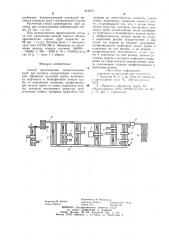 Способ изготовления соединительных труб (патент 912372)