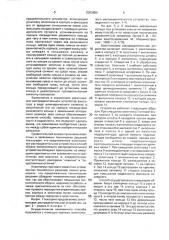 Золотниковое распределительное устройство и способ его сборки (патент 2003850)