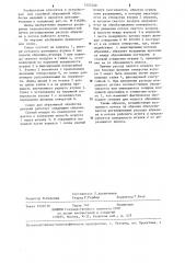 Сопло для абразивной обработки деталей (патент 1227440)
