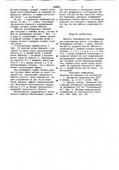 Обмотка трансформатора (патент 968863)