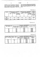 Способ дефосфорации окисного марганцевого концентрата (патент 1713961)