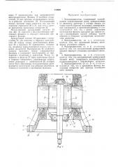 Электродвигатель (патент 419065)
