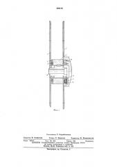 Касста лентопротяжного механизма (патент 456143)
