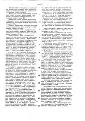 Способ получения гибридных семян огурца (патент 1127559)