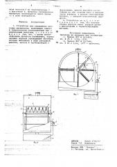 Устройство для охлаждения листовых материалов (патент 738903)