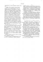 Прокатная клеть кварто (патент 575148)