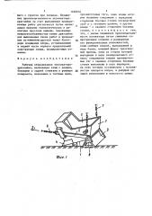 Рабочее оборудование экскаватора-драглайна (патент 1469034)