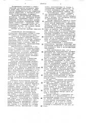 Теплообменник (патент 1064735)