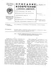 Способ гидролитического выделения железа из алюминийсодержащих растворов (патент 529124)