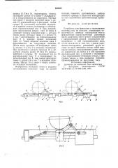 Устройство для фиксации и перемещения колесных пар по рельсам (патент 644648)