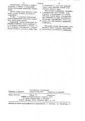 Двухрядный упорно-радиальный шариковый подшипник (патент 1249216)