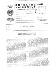Способ оценки коэффициента нефтегазонасыщенности пород (патент 184513)