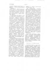 Патент ссср  108187 (патент 108187)
