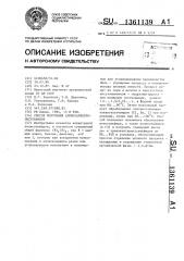 Способ получения алкил(арил)-полисульфидов (патент 1361139)