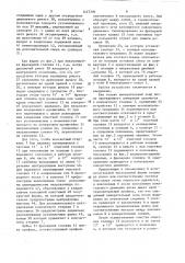 Устройство для очистки наконечника вспомогательной кислородной фурмы, вводимой в металлургический ковш (патент 1447290)