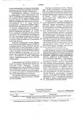Способ получения лектина (патент 1799599)