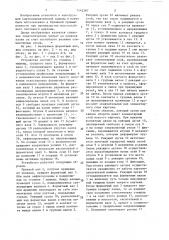 Устройство для резания и съема картона (патент 1442587)