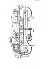 Устройство для формования декоративно-облицовочных плит (патент 1381086)
