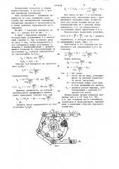 Цепная передача (патент 1259068)