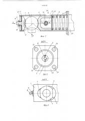 Замковое устройство сцепки транспортных средств (патент 1379135)