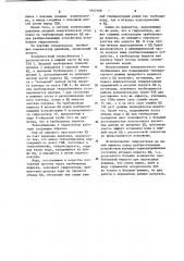 Система компенсации давления атомной энергетической установки (патент 1017108)