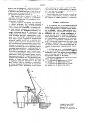 Устройство для охлаждения рукавной полимерной пленки (патент 640852)