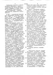 Установка для очистки наружной поверхности транспортного средства (патент 1197888)