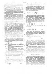 Бесконтактный автономный источник стабильной частоты (патент 1257802)