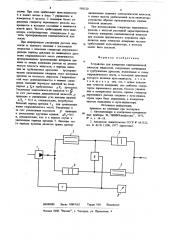 Устройство для измерения кинема-тической вязкости жидкостей (патент 805120)