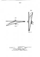 Посадочный аппарат (патент 882450)