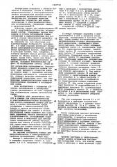 Камера для микроскопических и электрофизиологических исследований клеток (патент 1017723)