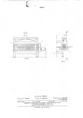 Устройство для уплотнения окон загрузки и выгрузки проходной печи с защитной атмосферой (патент 493516)