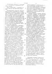 Чугун (патент 1435649)