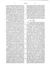 Способ измерения расстояния между отражающими поверхностями объекта (патент 1793215)