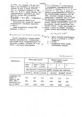 Способ переработки отходов производства микроячеистых полиуретановых подошв (патент 1549972)