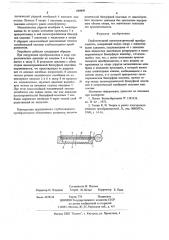 Глубоководный пьезоэлектрический преобразователь (патент 669495)