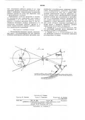 Почвообрабатывающее орудие (патент 453146)