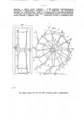 Устройство для разрезания отформованной машинной торфяной ленты (патент 15888)