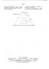 Плотина из местных материалов (патент 644901)