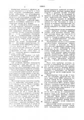 Способ изготовления теплообменной поверхности (патент 1530310)