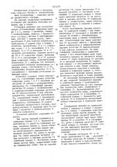 Установка для пропитки бетонных изделий (патент 1472270)