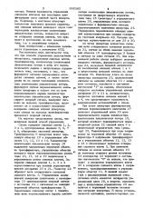 Способ управления двухтактным инвертором (патент 936365)