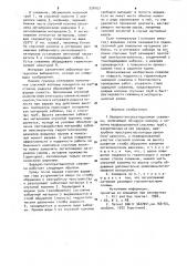 Зарядно-эксплуатационная скважина (патент 928167)