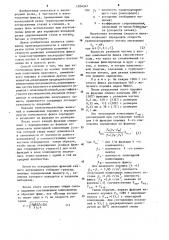 Способ изготовления флюса (патент 1204347)