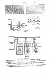 Многоканальное устройство для подключения абонентов к общей магистрали (патент 1667091)