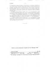 Способ анализа первичных дегтей (патент 82597)