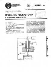 Способ размерной электрохимической обработки изделий из металла (патент 1006143)