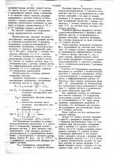 Преобразователь угол-код (патент 744696)