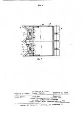 Выравниватель почвы (патент 933010)
