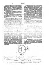 Термопарный уровнемер (патент 1610298)